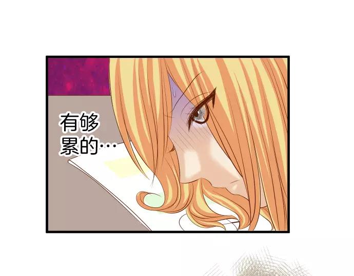 《恶果要冷冷端上》第137话 助澜 第4页