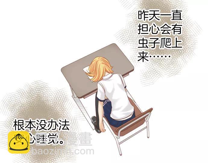 《恶果要冷冷端上》第137话 助澜 第5页
