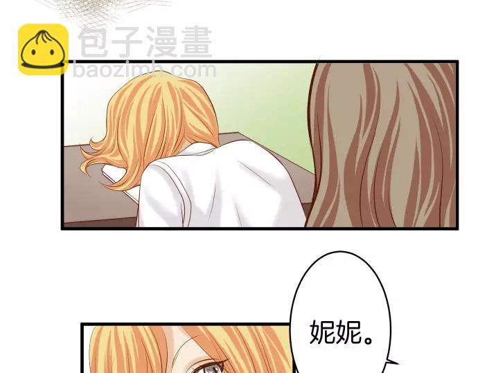 《恶果要冷冷端上》第137话 助澜 第6页