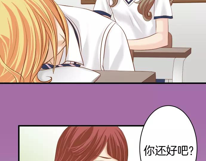《恶果要冷冷端上》第137话 助澜 第8页