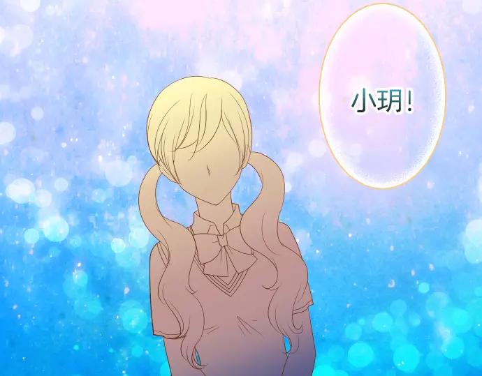 《恶果要冷冷端上》第136话 推波 第15页