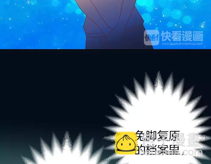 《恶果要冷冷端上》第136话 推波 第16页