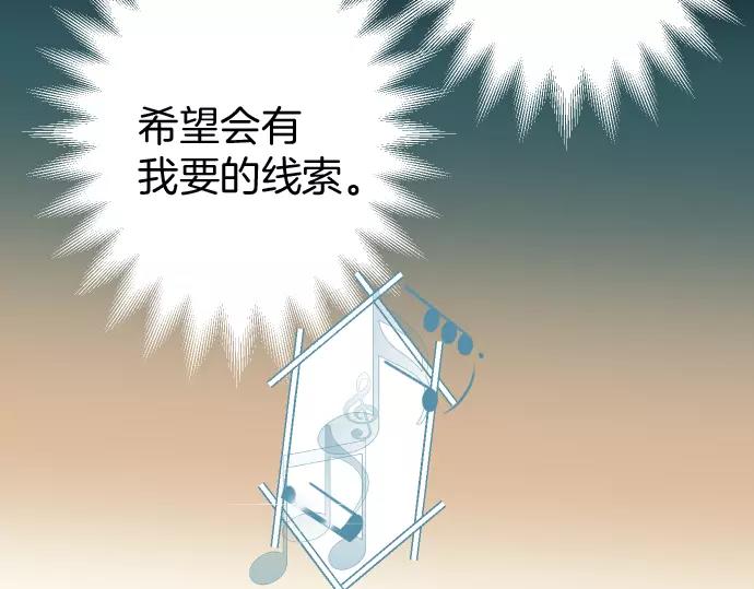 《恶果要冷冷端上》第136话 推波 第17页