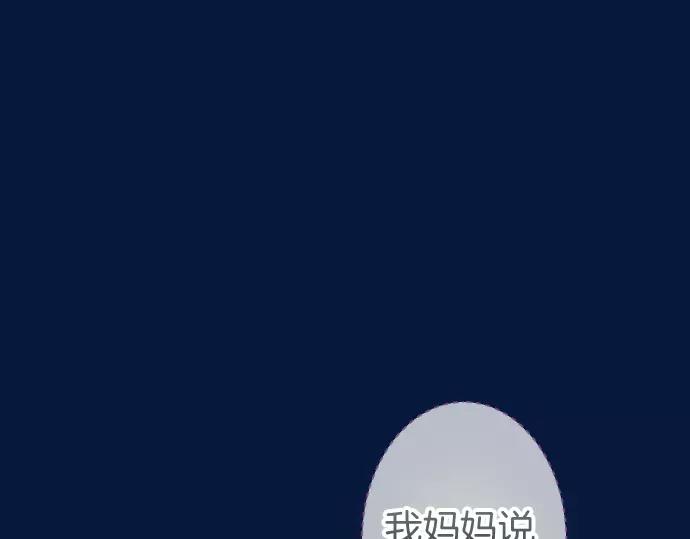 《恶果要冷冷端上》第136话 推波 第1页