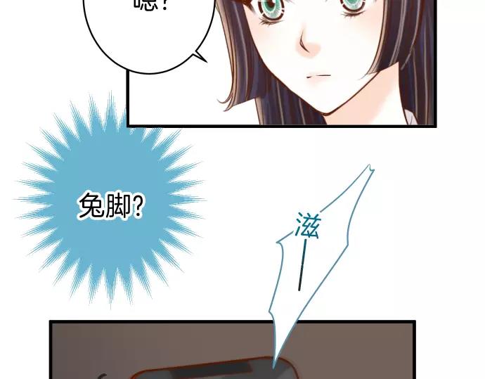 《恶果要冷冷端上》第136话 推波 第20页