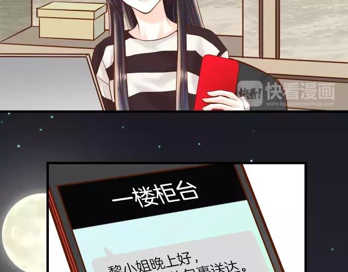 《恶果要冷冷端上》第136话 推波 第22页