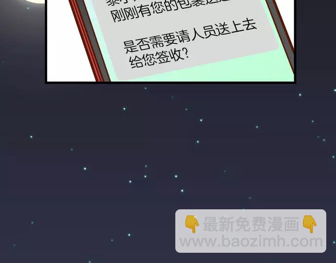 《恶果要冷冷端上》第136话 推波 第23页