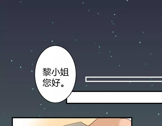 《恶果要冷冷端上》第136话 推波 第24页