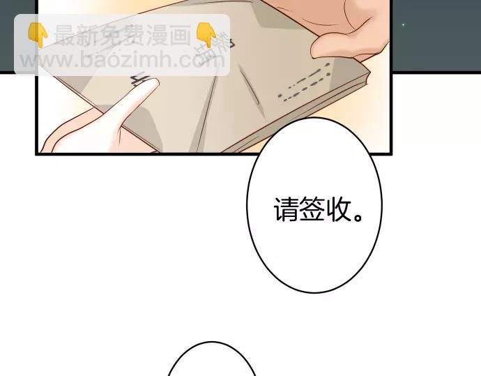 《恶果要冷冷端上》第136话 推波 第25页