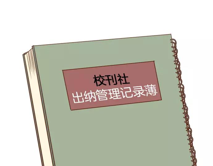 《恶果要冷冷端上》第136话 推波 第29页