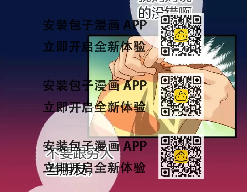 《恶果要冷冷端上》第136话 推波 第2页