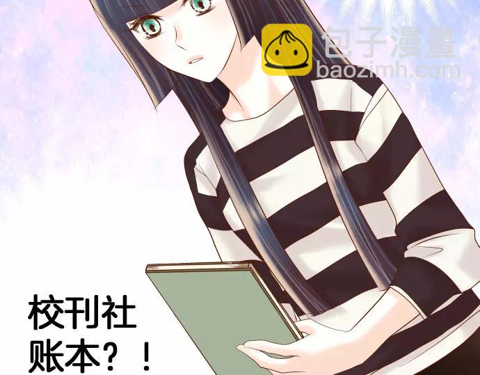 《恶果要冷冷端上》第136话 推波 第31页