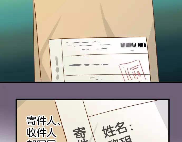 《恶果要冷冷端上》第136话 推波 第34页