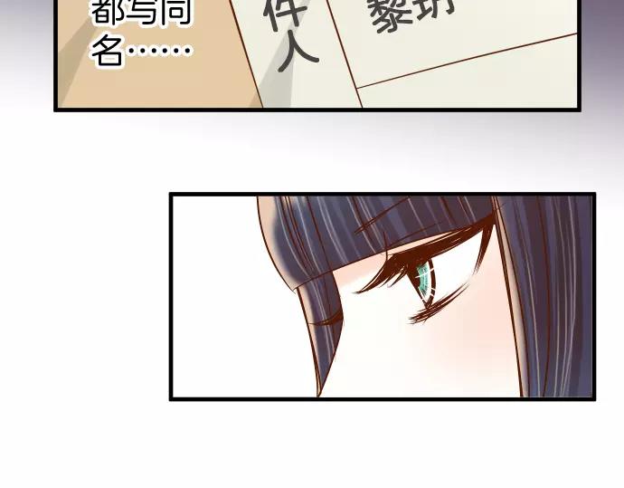《恶果要冷冷端上》第136话 推波 第35页