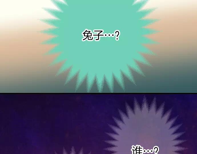 《恶果要冷冷端上》第136话 推波 第38页