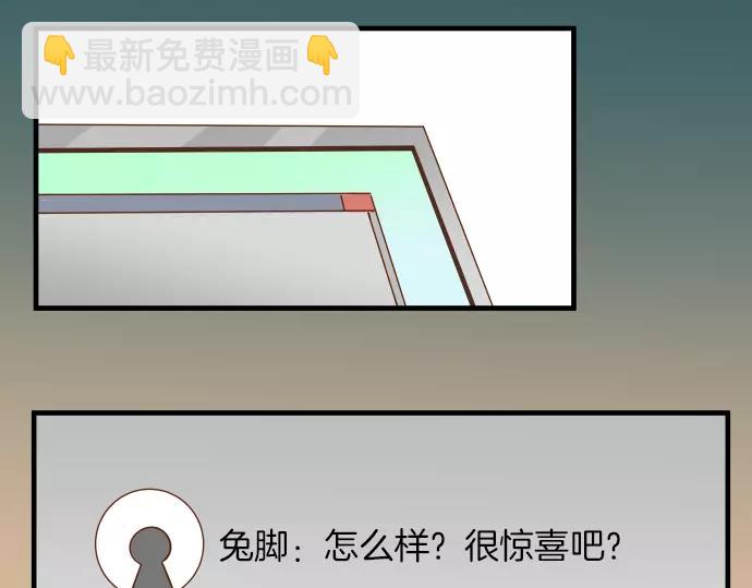 《恶果要冷冷端上》第136话 推波 第41页