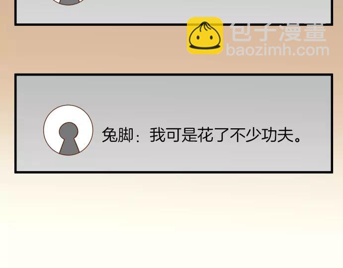 《恶果要冷冷端上》第136话 推波 第42页