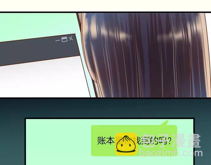 《恶果要冷冷端上》第136话 推波 第43页