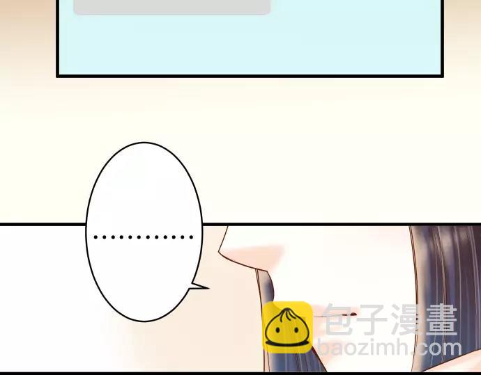 《恶果要冷冷端上》第136话 推波 第45页
