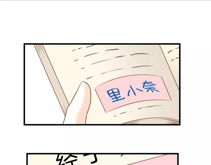 《恶果要冷冷端上》第136话 推波 第46页