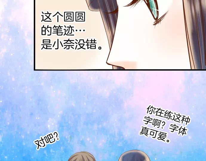《恶果要冷冷端上》第136话 推波 第48页
