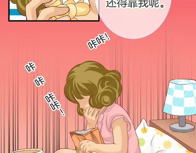 《恶果要冷冷端上》第136话 推波 第4页