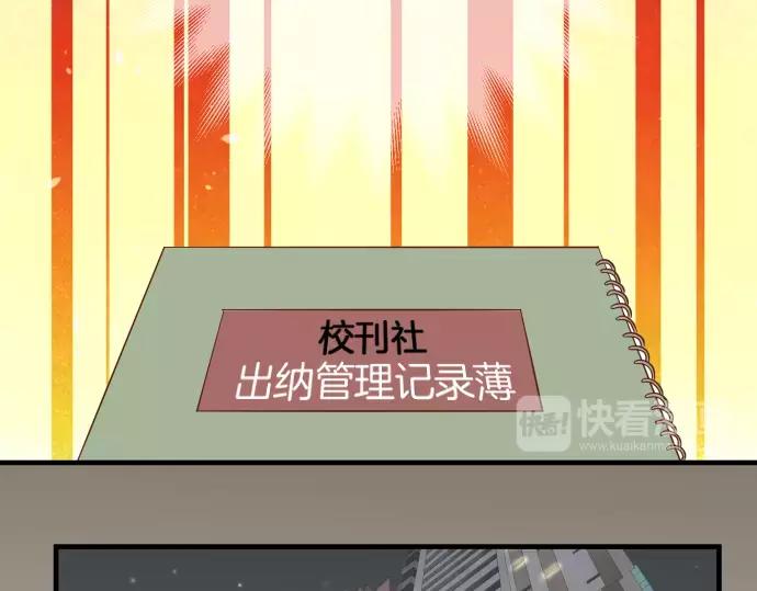 《恶果要冷冷端上》第136话 推波 第50页
