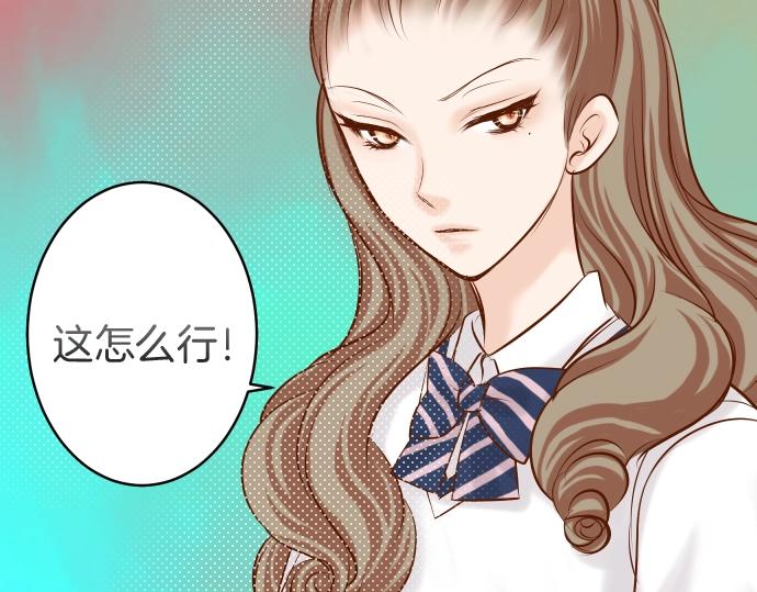 《恶果要冷冷端上》第138话 曾经 第10页