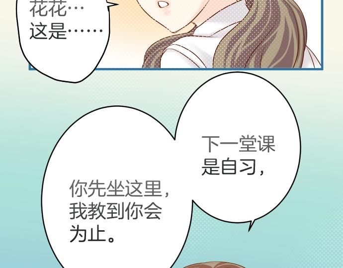 《恶果要冷冷端上》第138话 曾经 第14页