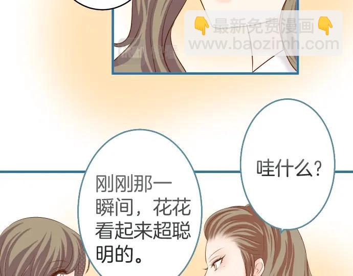 《恶果要冷冷端上》第138话 曾经 第17页