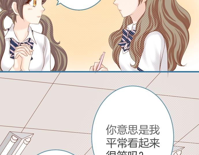 《恶果要冷冷端上》第138话 曾经 第18页