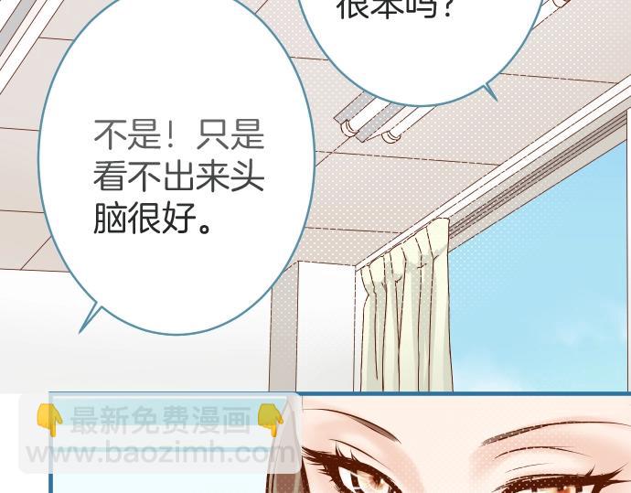 《恶果要冷冷端上》第138话 曾经 第19页