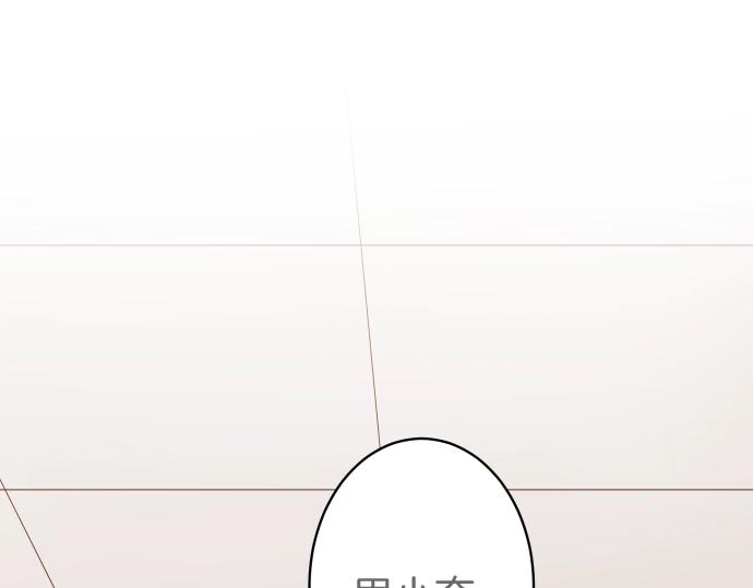 《恶果要冷冷端上》第138话 曾经 第1页