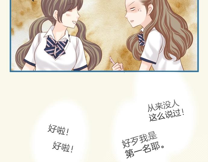 《恶果要冷冷端上》第138话 曾经 第21页