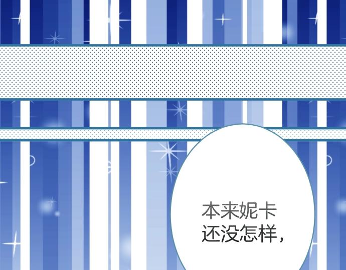 《恶果要冷冷端上》第138话 曾经 第29页