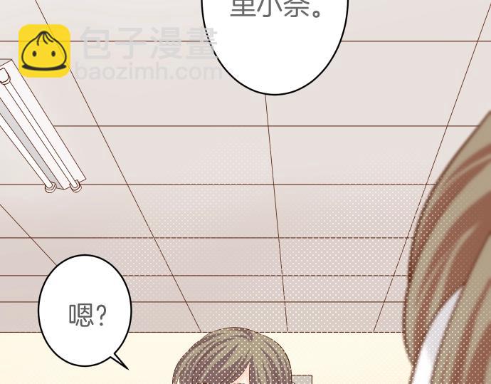 《恶果要冷冷端上》第138话 曾经 第2页