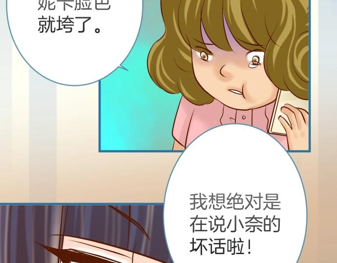 《恶果要冷冷端上》第138话 曾经 第31页
