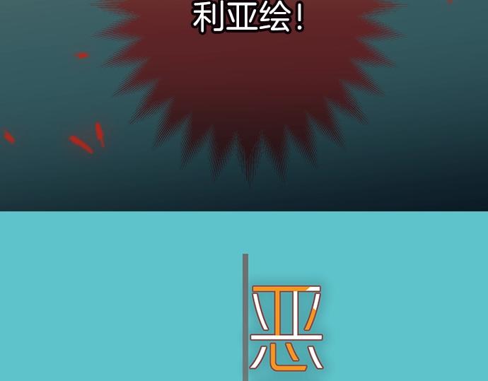 《恶果要冷冷端上》第138话 曾经 第33页