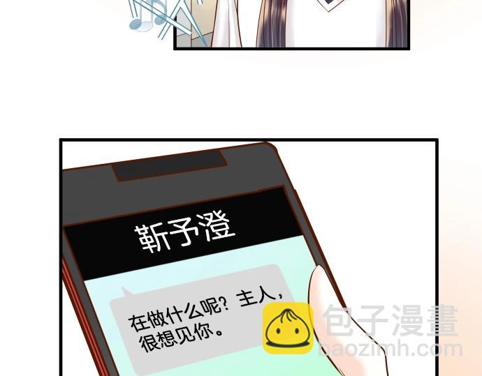 《恶果要冷冷端上》第138话 曾经 第38页