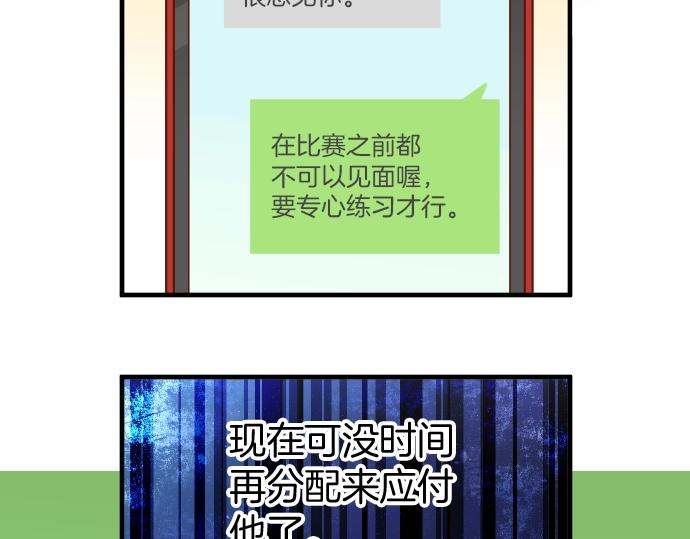 《恶果要冷冷端上》第138话 曾经 第40页