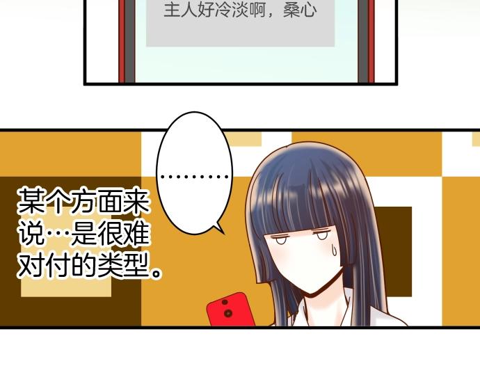 《恶果要冷冷端上》第138话 曾经 第42页
