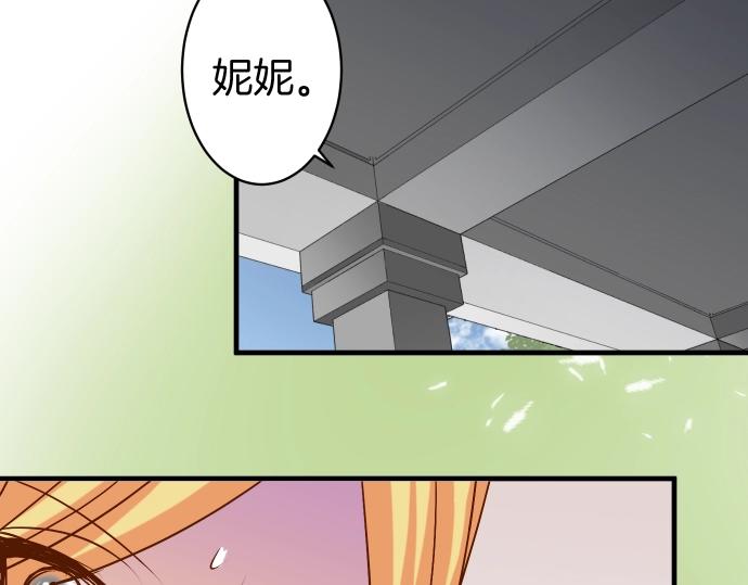 《恶果要冷冷端上》第138话 曾经 第44页