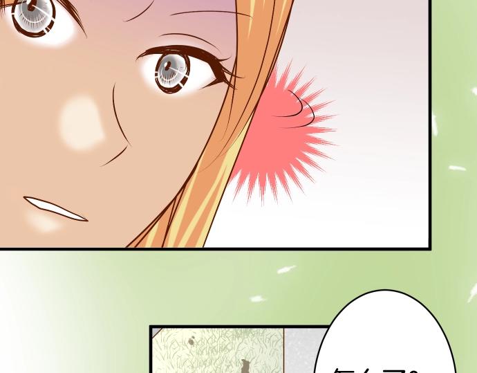 《恶果要冷冷端上》第138话 曾经 第45页