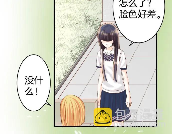 《恶果要冷冷端上》第138话 曾经 第46页