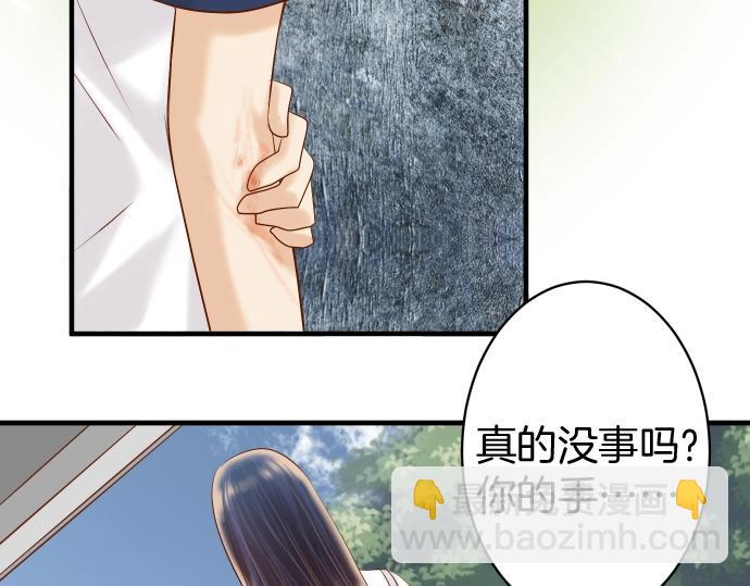 《恶果要冷冷端上》第138话 曾经 第48页