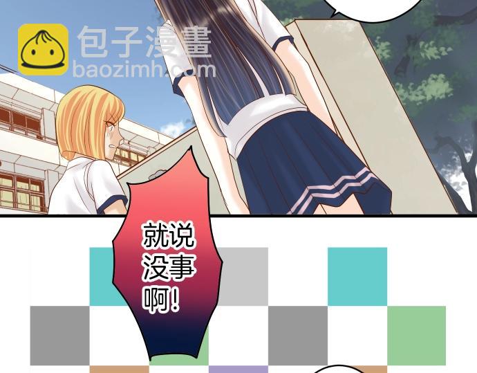 《恶果要冷冷端上》第138话 曾经 第49页