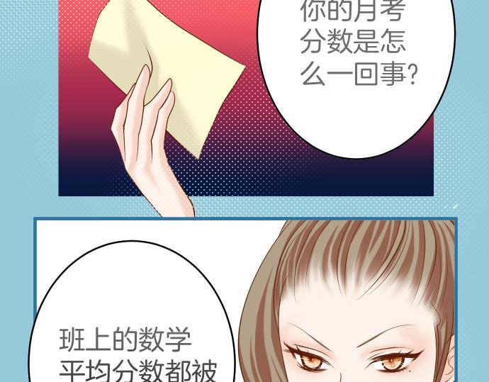 《恶果要冷冷端上》第138话 曾经 第5页