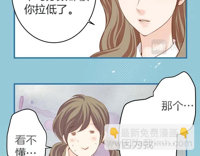 《恶果要冷冷端上》第138话 曾经 第6页
