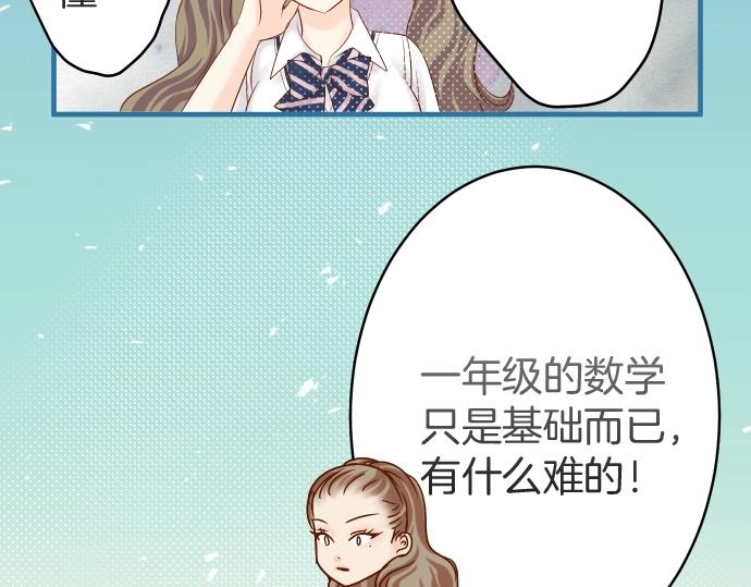 《恶果要冷冷端上》第138话 曾经 第7页