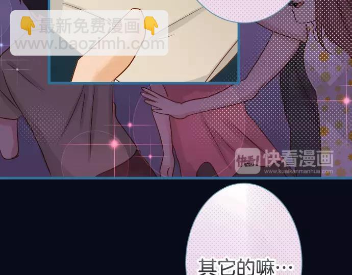 《恶果要冷冷端上》第141话 疑心 第15页
